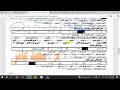 معادله كليه التجارة معادلة معاهد محاسبه محاسبه مالية القوائم المالية محمد عامر العاصمة 2025