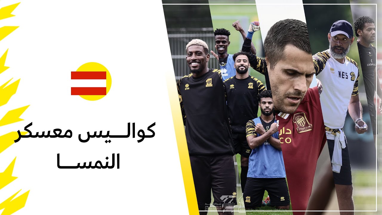 كواليس المعسكر التحضيري للنمور 😂⚽️ #العميد_في_النمسا