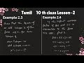 Euclid Division Lemma Problems in Tamil | Example 2.3 &amp; 2.4 | 10th Maths@Niceonemaths