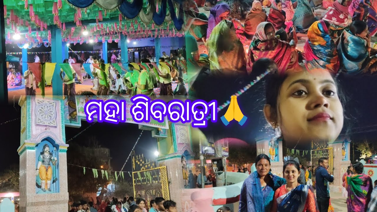 ମହାଶିବରାତ୍ରୀ ଉପଲକ୍ଷେ ବାହାରିଲୁ ମନ୍ଦିର🙏#priyankadailyvlog#mahashivratri#vlogging#youtubevideo  