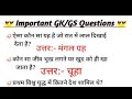 CTET preparation  is live! #gk #gkquiz 
