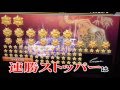 WMMT5DX　千葉遠征記念動画　in　レアマト編　Part3
