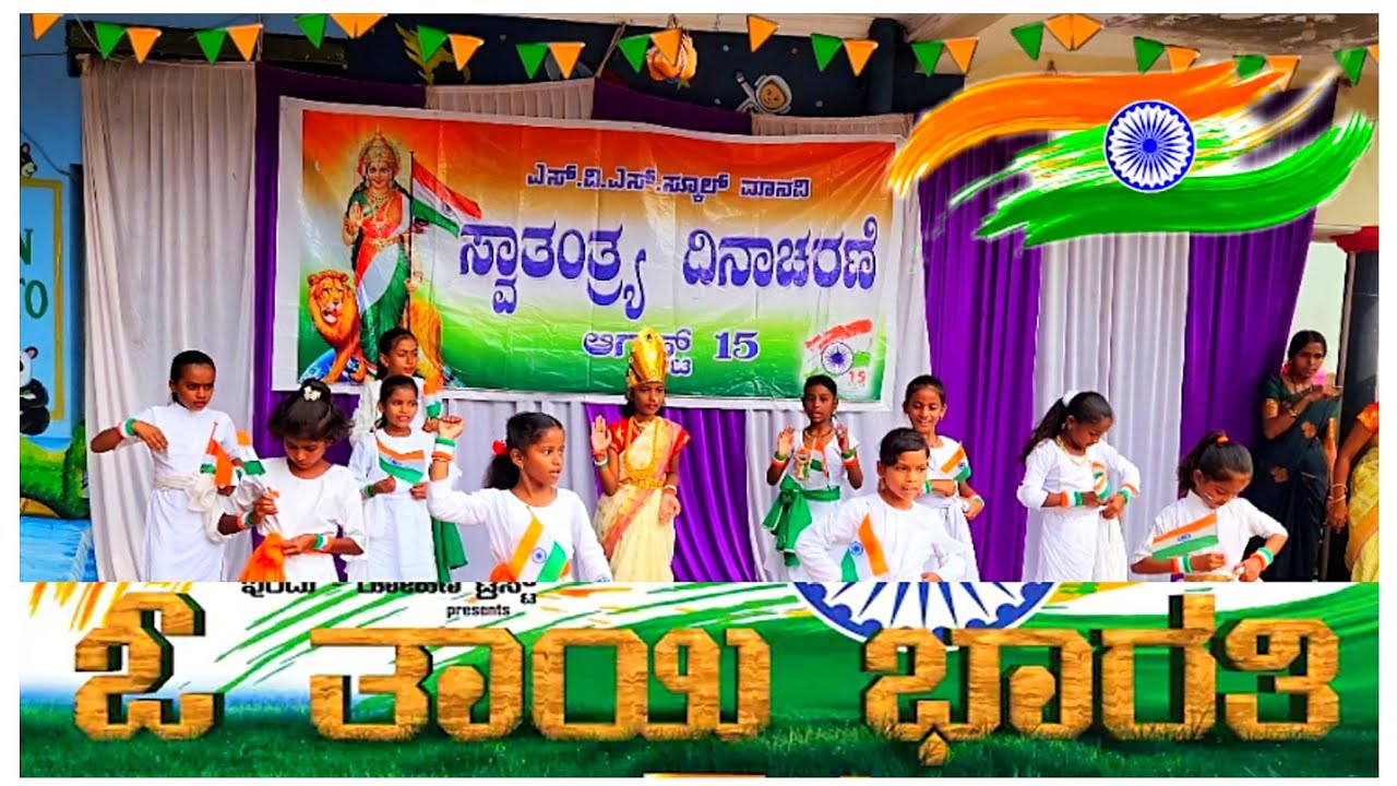 Oo Tayi Baarathi 🇮🇳 Independence Day SVS school❤️ 