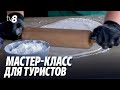 Мастер-класс для туристов. Иностранцы узнали секрет молдавских плацинд