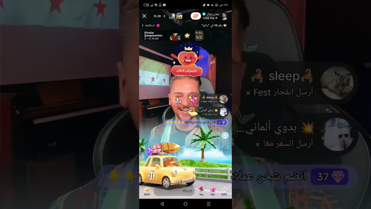 #يمان نجار يحتفل بتحرير حمص 😍 اسمع الفرحه