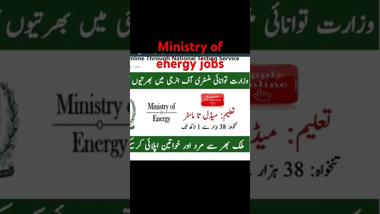 MINISTRY OF ENERGY POWER DIVISION JOBS  2025