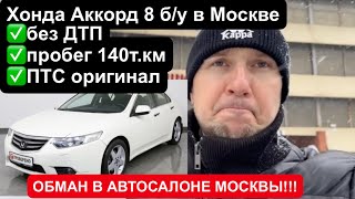 Б/У Авто с АКПП до 1.5 млн. руб ! Что Продают в Автосалонах Москвы ?