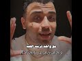 شاهد قبل الحذف ابو ليله واسلام كابونجا بيتخنقو بيشتمو بعض على النت شاهد قبل الحذف 