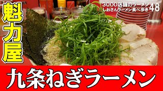 ねぎまき 薬味じゃなくて、野菜摂取としてのカット九条ネギ、メガサイズ