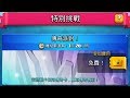 Clash Royale-這是為我準備的挑戰？全傳奇我可以的！