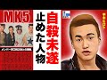 甲本ヒロトが自●未遂をした理由...宗教に染まった河口純之助との確執に驚愕!『THE BLUE HEARTS』ボーカルの明らかになった妻の正体...●●疑惑で逮捕間近の真相がヤバい!【ザ・ハイロウズ】