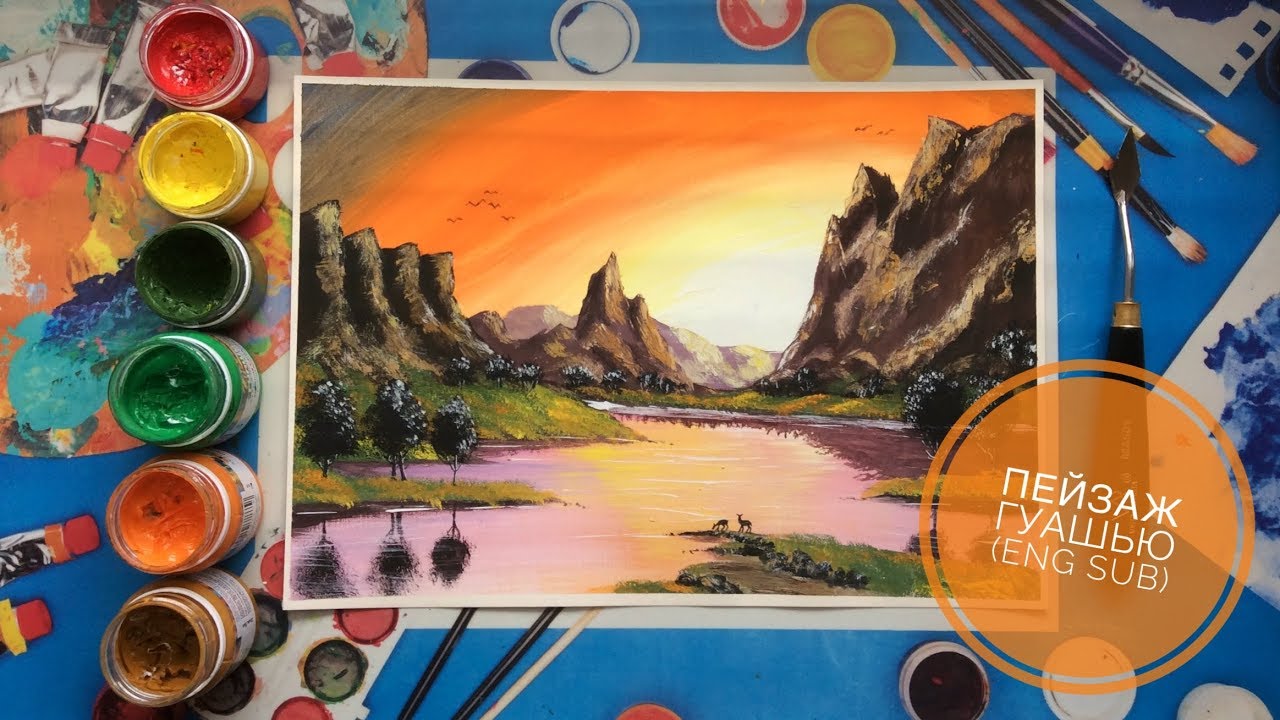 Пейзаж гуашью пошагово (eng sub) Landscape gouache step by step