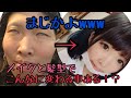 【劇的変化】ド級のブスは化粧と髪型でどれだけ印象が変わるのか検証してみた！