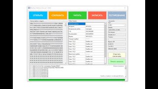 Виндовс программа для работы с программатором индезит