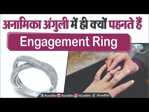 वीडियो: शादी का बैंड और सगाई की अंगूठी पहनने के 3 तरीके
