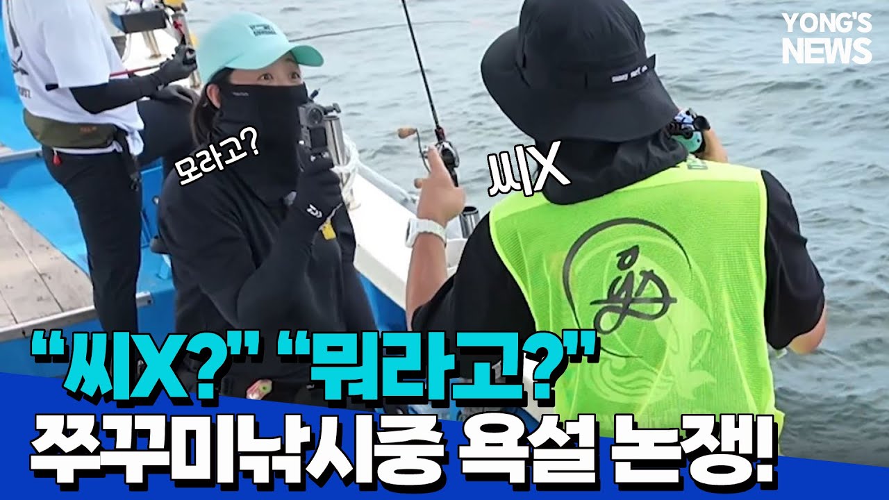 인천 쭈꾸미낚시 폭우와 싸워서 이긴 부부!