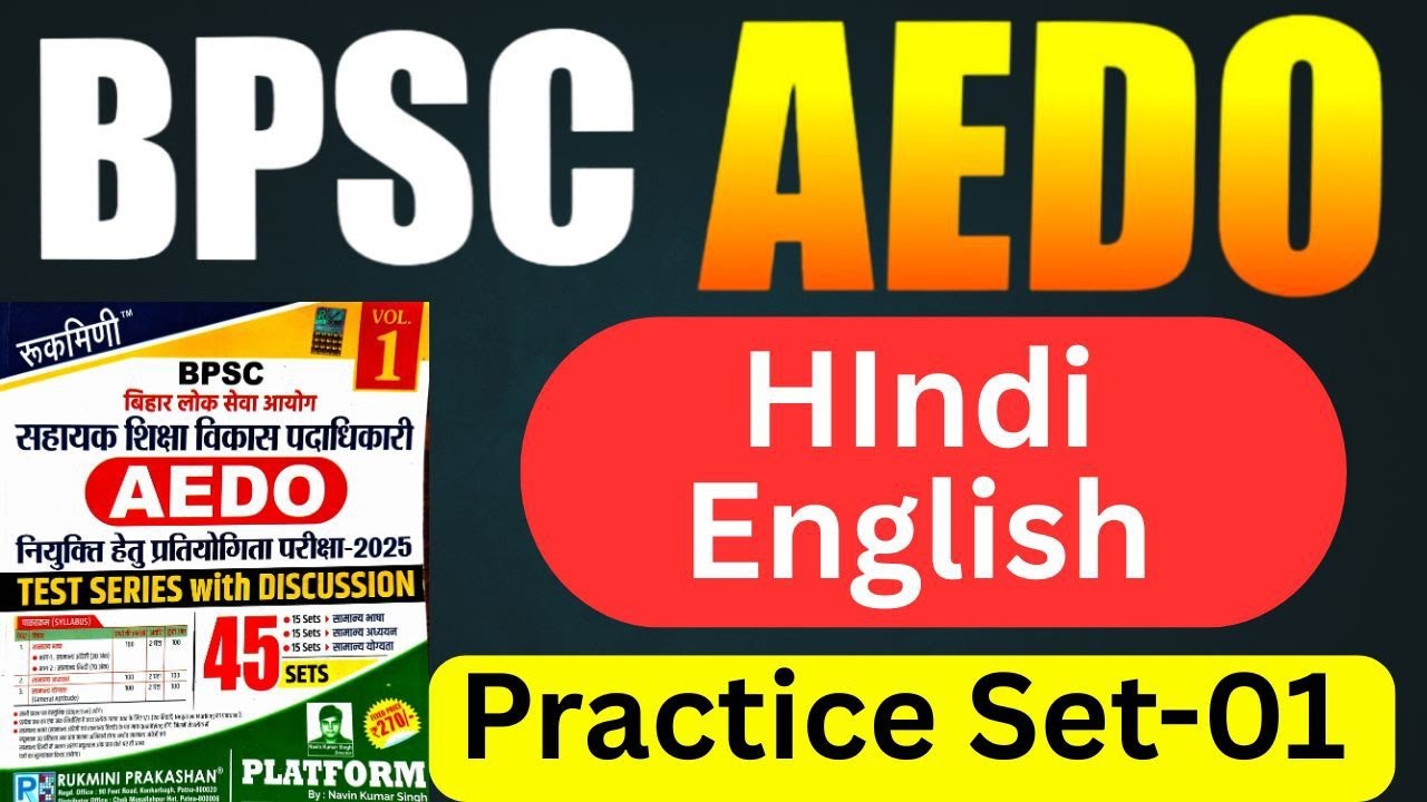 AEDO Platform Set | BPSC AEDO Platform | Set -01 | Aedo English + Hindi | #aedo #SUNBIKClasses