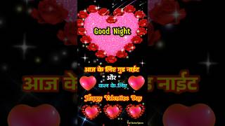 Good night status मेरे वाला मुझे इसलिए भी अच्छा लगता है क्योंकि #love #shorts #paristatusqueen
