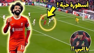 شاهد لقطة محمد صلاح التي جعلت يورجن كلوب يصفق له احتراما لما فعله في دفاع تولوز اليوم !! اسطورة😱🔥