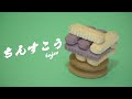 【Lyric MV】tajee - ちんすこう | Darlle Records