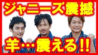 SMAP独立組の”ある２つ”の仕事がジャニーズを驚愕せていた！新しい地図に受けた衝撃とは