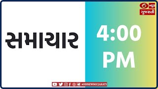 7-6-2024|Samachar@4 PM|India third-largest gold buyer in May, after Switzerland and China: WGC