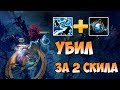 УБИЛ ЗА 2 СКИЛА! ЗЕВС НОВАЯ ИМБА? В ПАТЧЕ 7.06 В DOTA 2|DCP PLAY