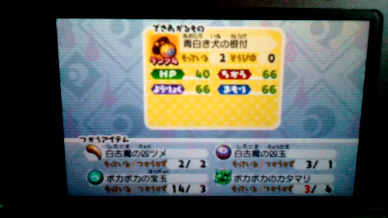 妖怪ウォッチバスターズ最強装備 パスワード】妖怪ウォッチバスターズ 赤猫団／白犬隊を