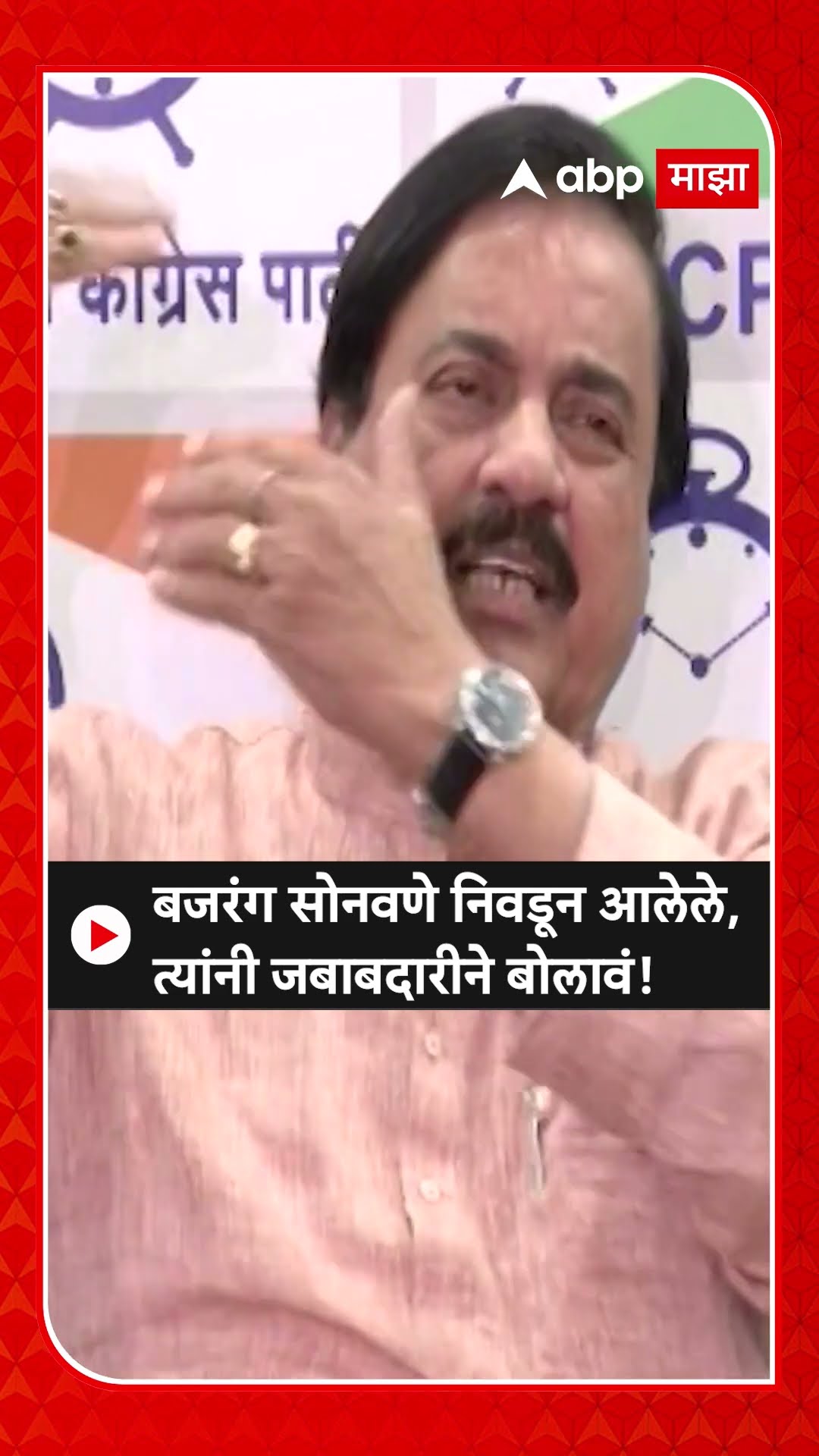 Sunil Tatkare on Bajrang Sonawane | बजरंग सोनवणे निवडून आलेले,त्यांनी जबाबदारीने बोलावं!
