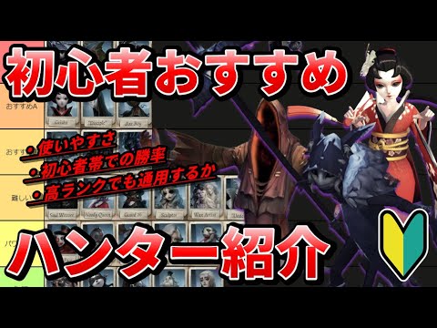 第五人格 まとめ 第五人格】サバイバーもハンターも楽しく指導！ | ゲームでつながるe