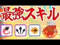 【アチャ伝2】現状最強なレーザービルドに必須なスキル3つをご紹介!!【アーチャー伝説2】【archero2】