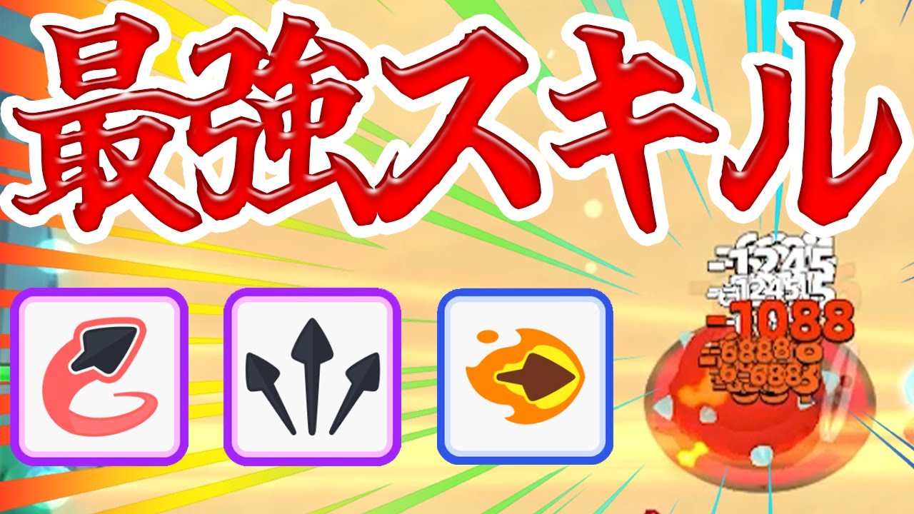 【アチャ伝2】現状最強なレーザービルドに必須なスキル3つをご紹介!!【アーチャー伝説2】【archero2】