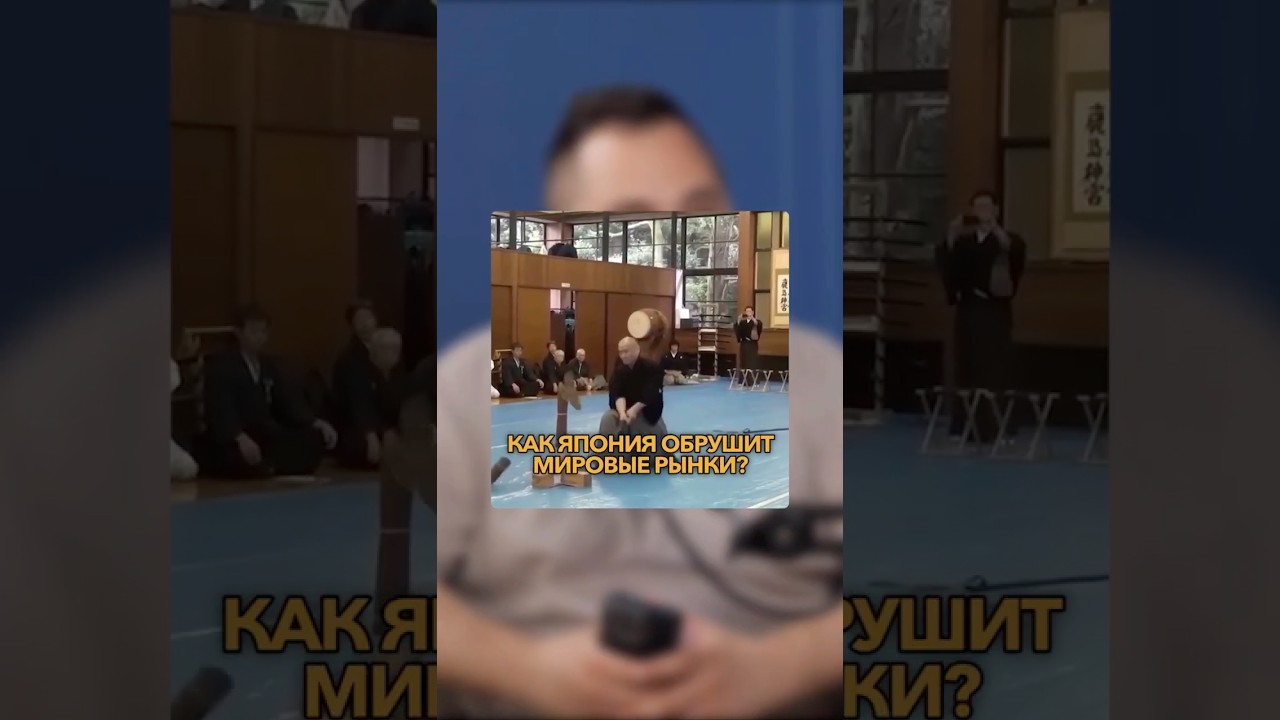 США в опасности из-за Японии?