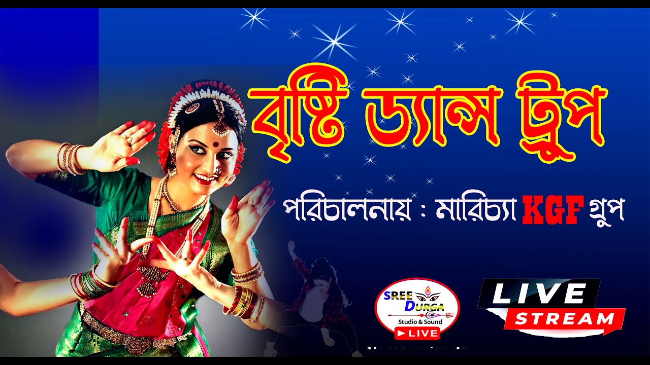 Brsti Dance Trup || পরিচালনায় - মারিচ্যা K.G.F গ্রুপ