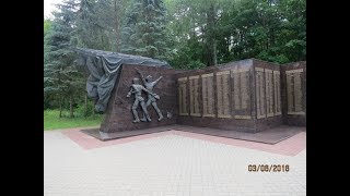 Мемориальный комплекс на Партизанской поляне в Брянске