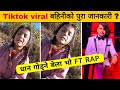 DHAN GODNI BELA BHO GAIRI KHETKO REMIX RAP | DHAN GODNI BELA BHO GAIRI KHETKO TIKTOK VIRAL GIRL