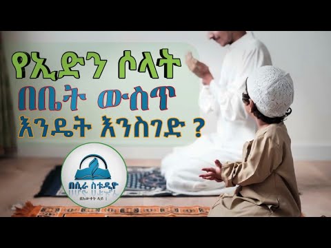 ቪዲዮ: የእረፍት ጊዜዎን በቤት ውስጥ እንዴት እንደሚያሳልፉ