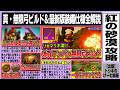 【紅の砂漠】【検証】超お手軽会心率MAXビルド/リセマラなし真・無限弓ビルド/知らないと損!最新版装備ステータス仕様解説/二刀流は本当に強い?/防御と被ダメ減少どっち?/会心率と攻撃どっち盛るべき?