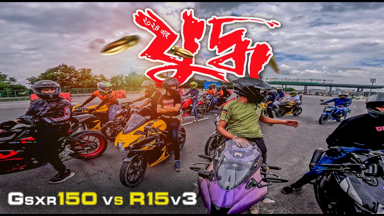 2024 এর যুদ্ধ | Suzuki Gsxr150 vs R15v3
