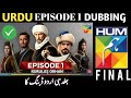 Kurulus Orhan Urdu Episode 1 Fan Dub Vs Official Dub Full Comparison