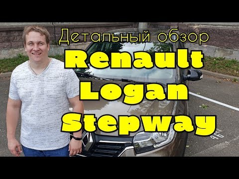 самая большая проблема renault logan stepway 2020