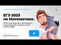 ЕГЭ 2023 по математике. №18 на инвариант, делимость и десятичную запись числа из ЕГЭ2022