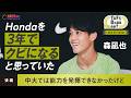 【陸上】森凪也(Honda)「先に行くも後に戻るも、地獄だなって」日本代表の重さとは?