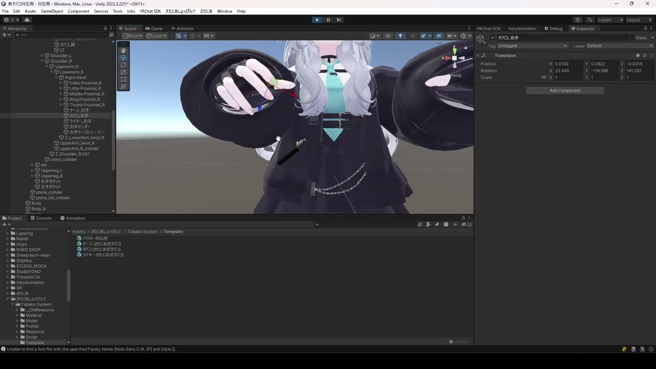 さたにあ式タバコギミック【Modular Avatar】【アバター対応250体以上