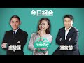 【不宜看好】終極黃金交叉終現，大市真係要調整？！#juneday投資Date #20230210 #林小珍  #港股  #衰退 #美股  #美元 #盧駿匡 #潘家榮