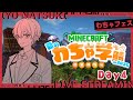 【 わちゃ学マイクラ鯖 】わちゃフェス2025 Day5「目指せブラックホール」【那月いよ 】