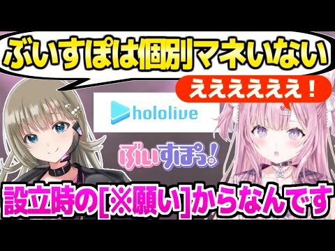 【ホロライブ】英リサと対談するこより,両事務所の大きな違いや人気のラプ様の話で大盛りあがり「好きですラプ様w」【切り抜き/博衣こより/英リサ/ラプラス・ダークネス/ぶいすぽ】