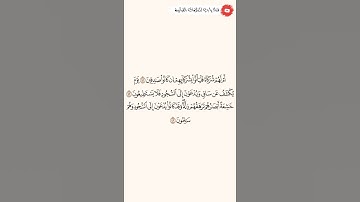 إستمع وأقرأ سورة القلم الآيات من ٤١ إلى ٤٣ الشيخ فارس عباد