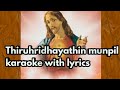 Thiruhridhayathin munpil karaoke with lyrics