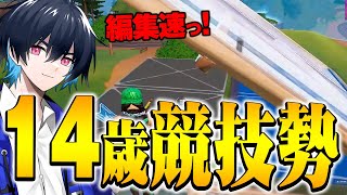 【コーチング】編集速度が尋常じゃない競技勢をガチ指導!!【フォートナイト/Fortnite】